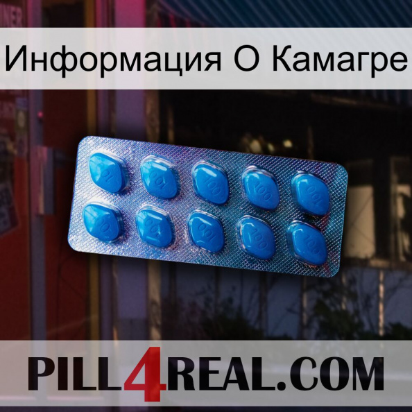 Информация О Камагре viagra1.jpg